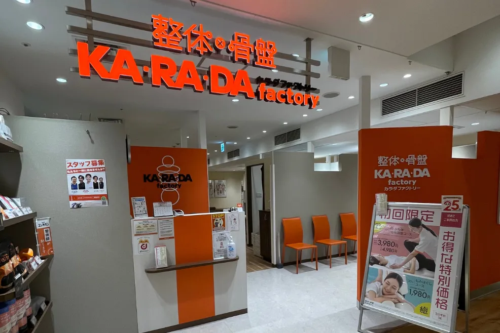 公式】カラダファクトリー ODAKYU湘南GATE店｜藤沢市（神奈川県